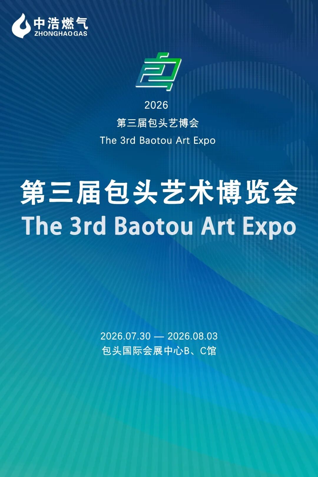 两大展馆，超5000件艺术精品！第三届包头艺术博览会今日启幕