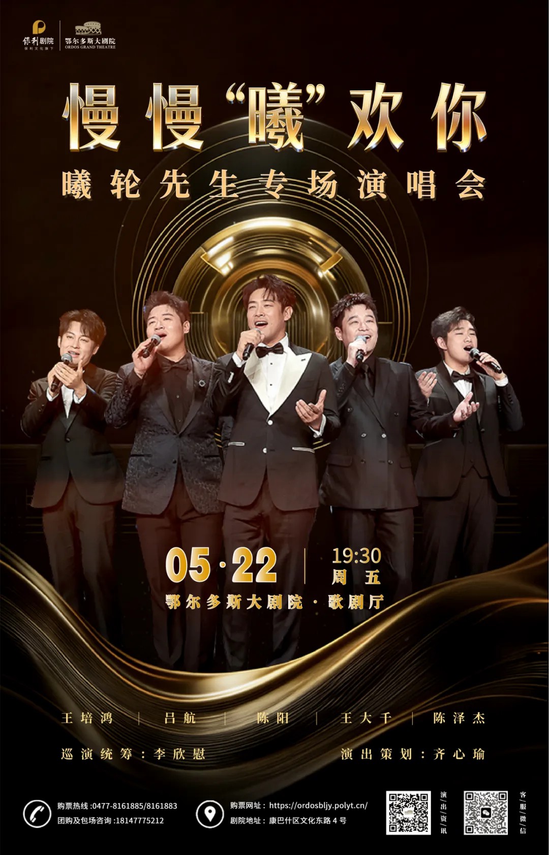 央视认证的“神仙嗓音”！「跨界美声男团」来袭！