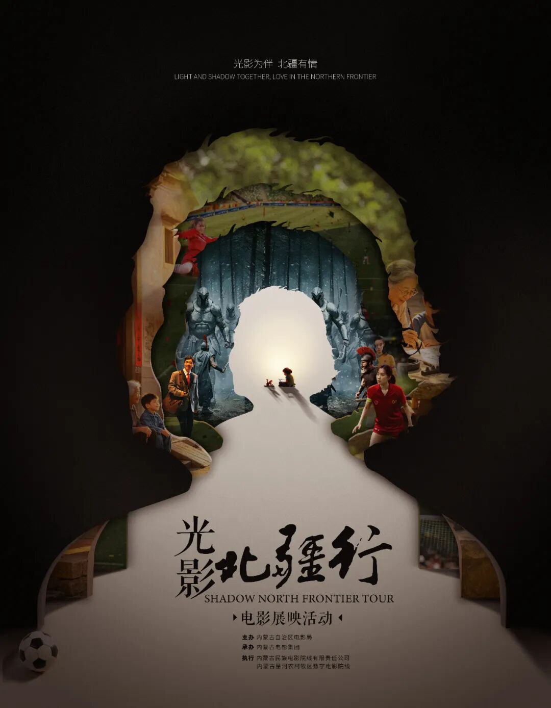 今天起，呼和浩特人免费看大片！内蒙古17家城市影院同时启动！
