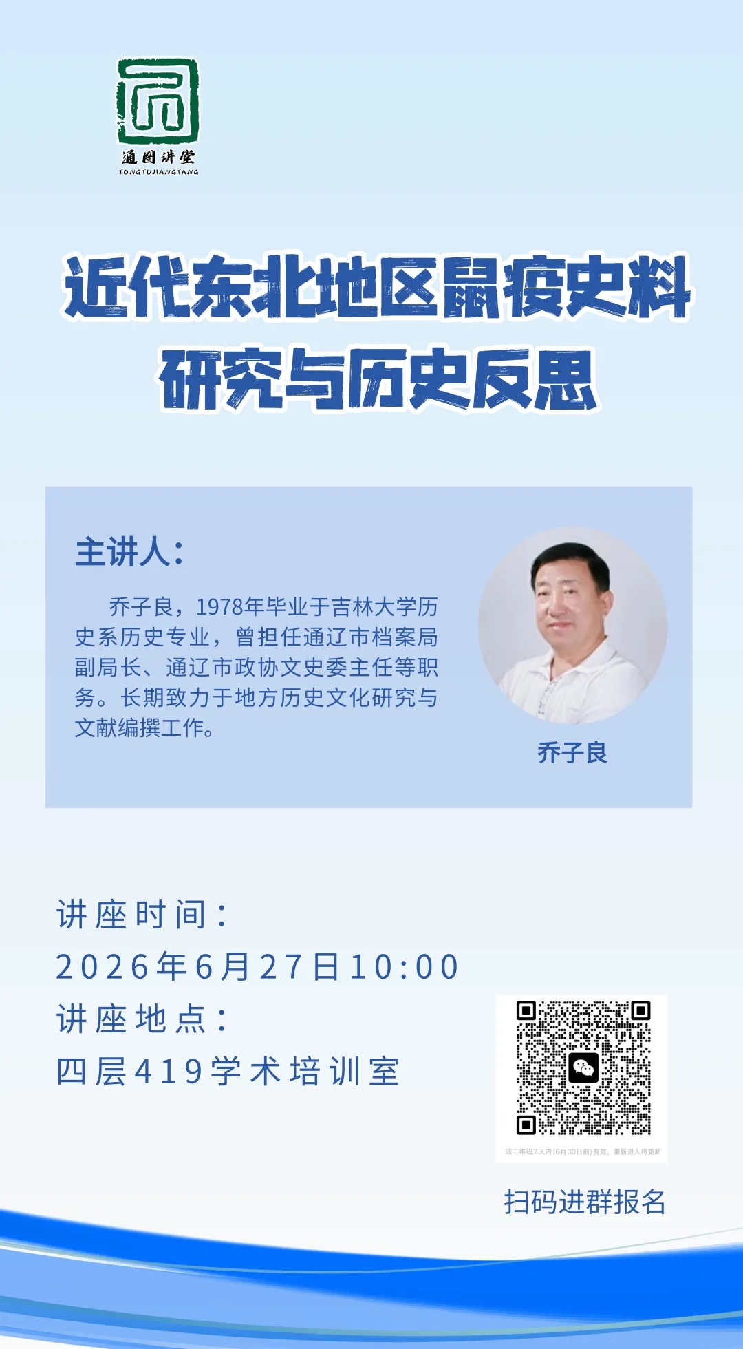 微信图片_20260625163722_4610_113.jpg