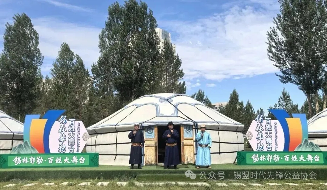 预告｜2026年“歌游内蒙古”百姓大舞台夏季村晚即将上演