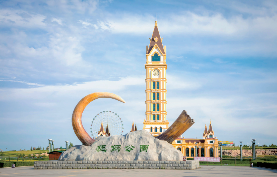 【4A】呼伦贝尔市扎赉诺尔猛犸旅游区