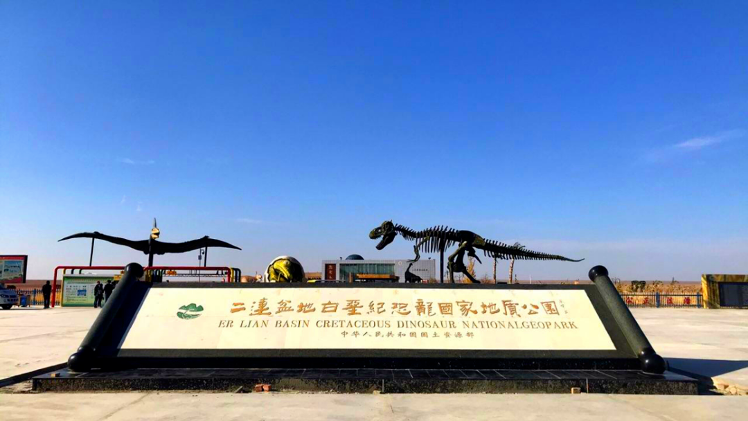 【4A】二连浩特市国家地质公园景区