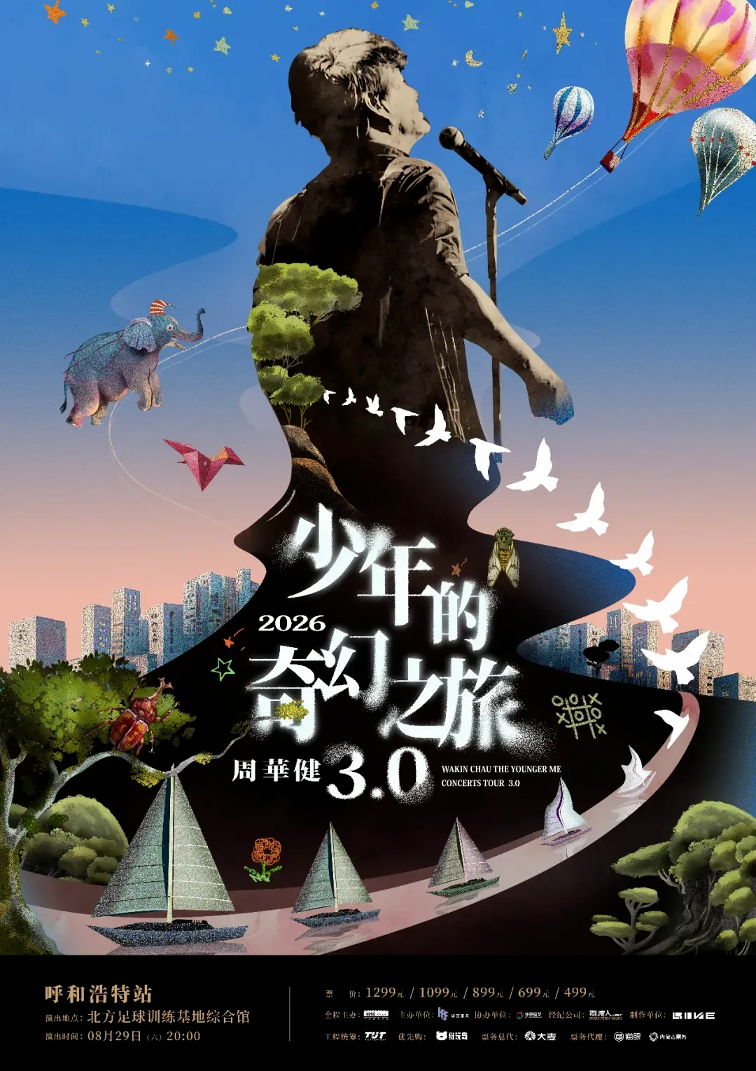 特稿 | 收藏！八月演出排期出炉~
