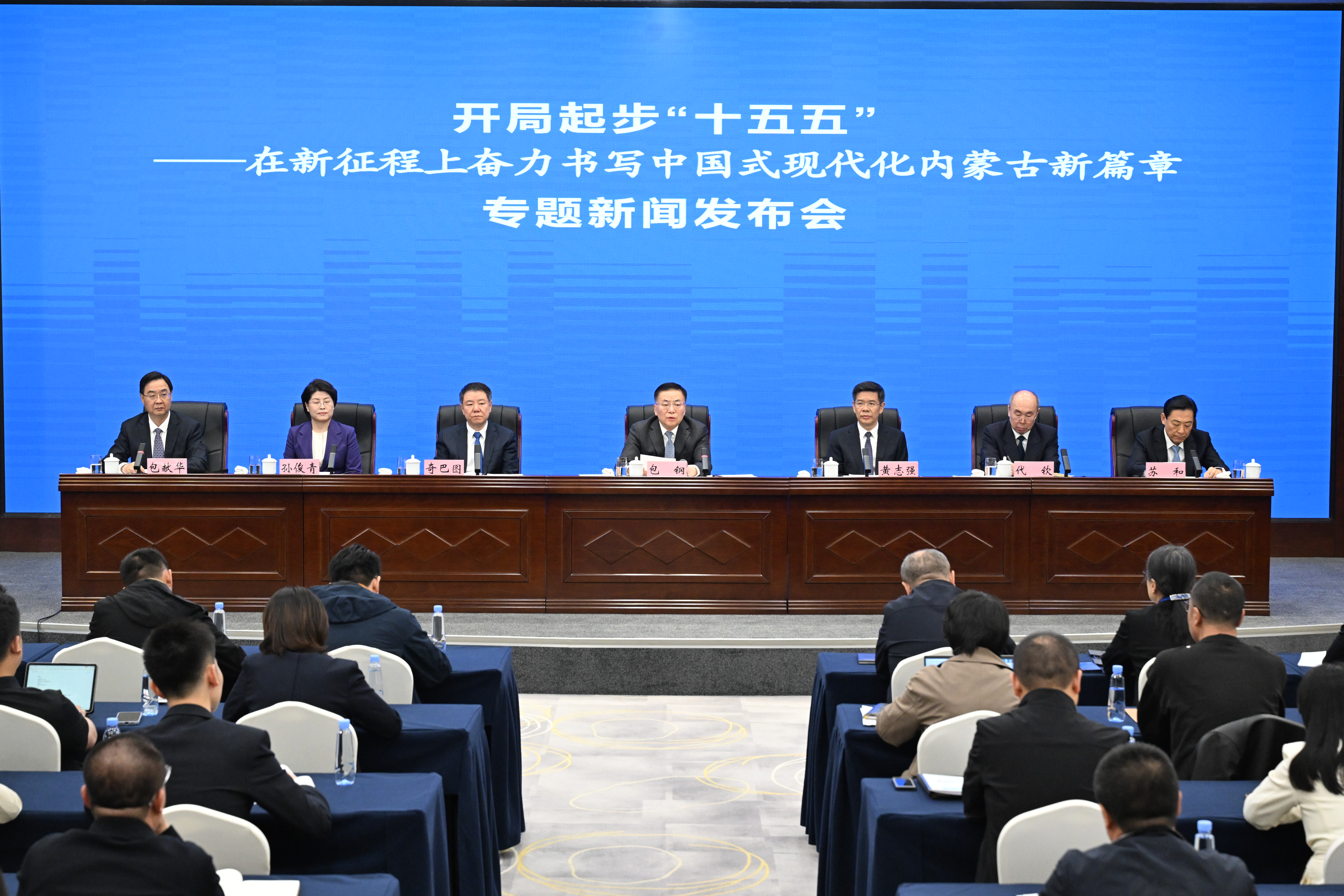 内蒙古举行“开局起步‘十五五’ 在新征程上奋力书写中国式现代化内蒙古新篇章”专题新闻发布会