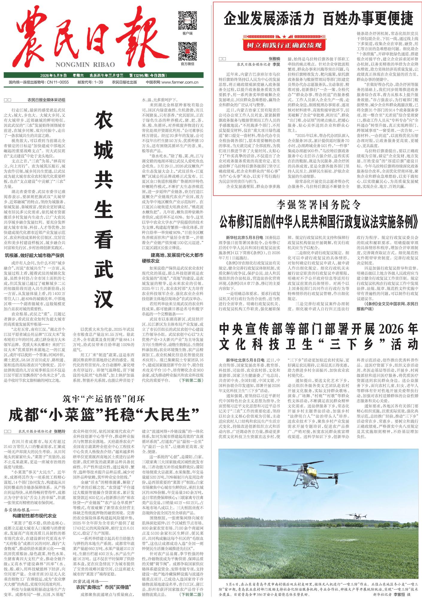 农民.jpg