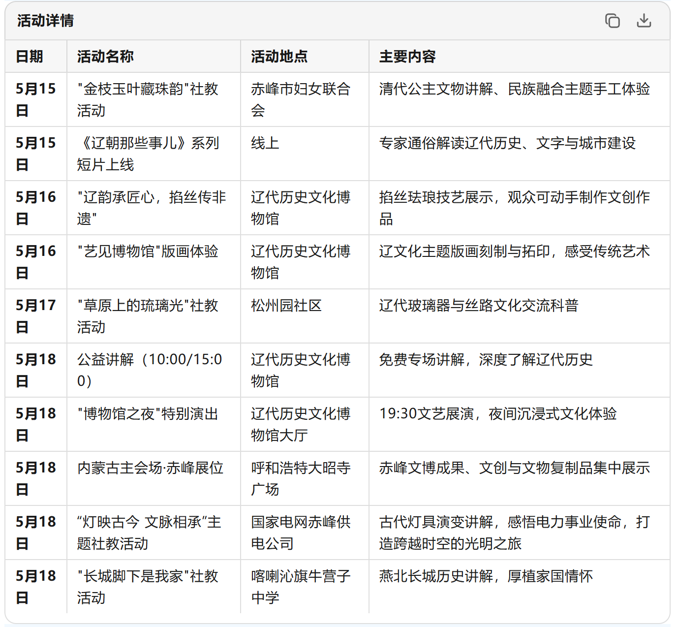 微信图片_20260514113408_3926_113.png