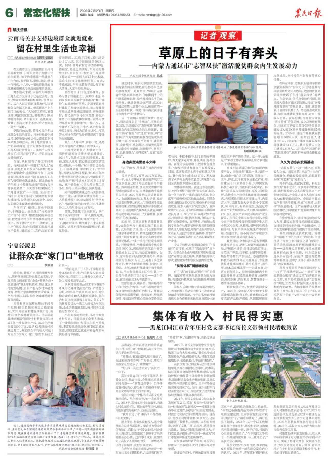 微信图片_20260724090221_5118_113.jpg