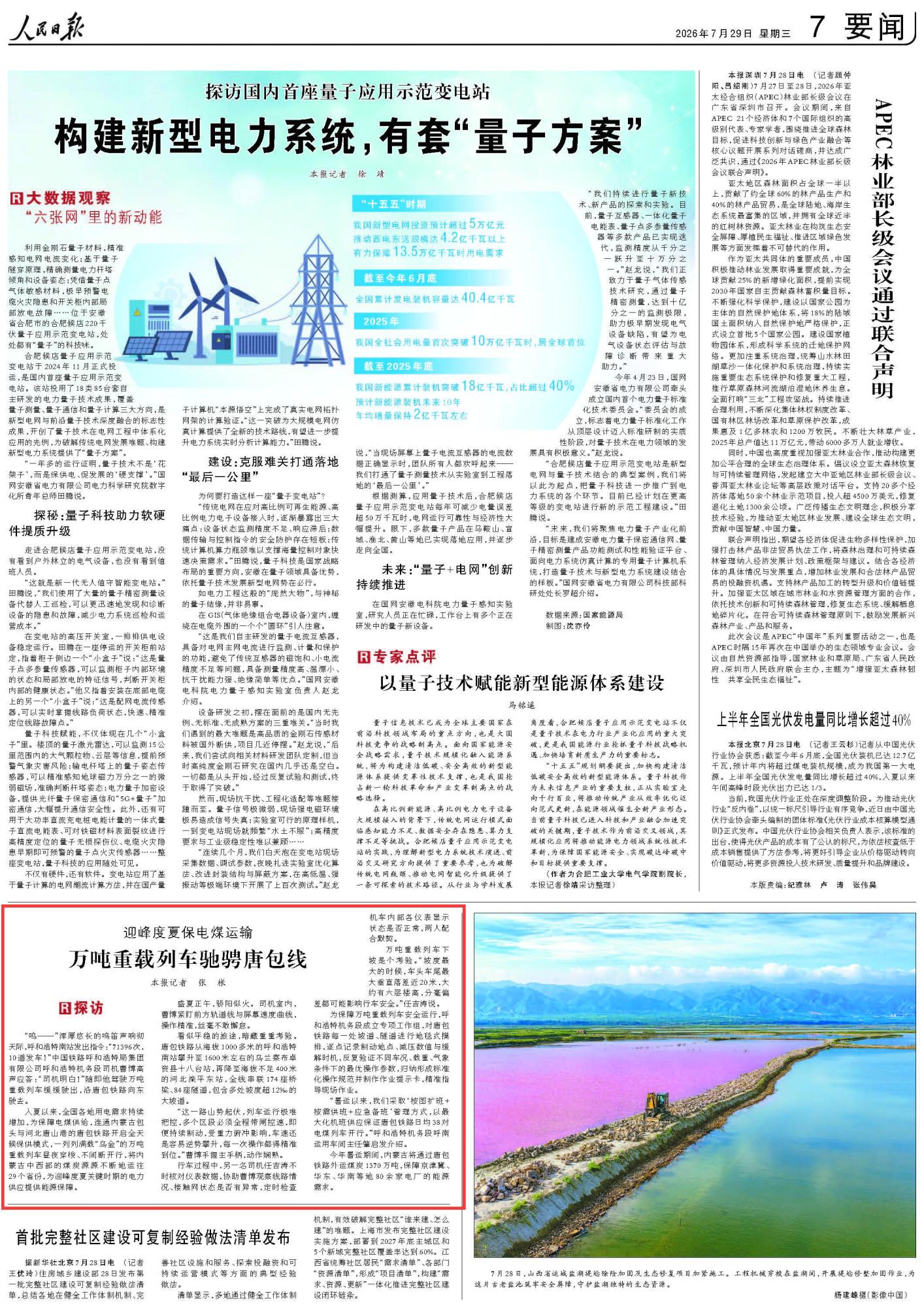 人民日报.jpg